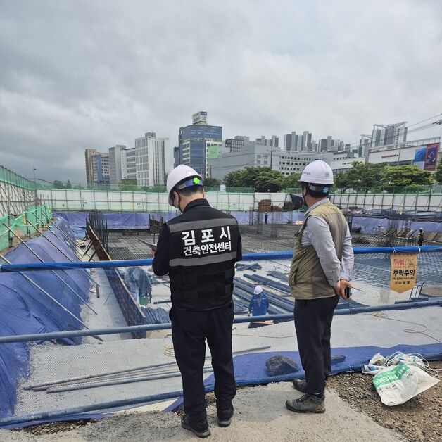 김포시, '여름철 집중호우 사고 예방' 건설현장 점검