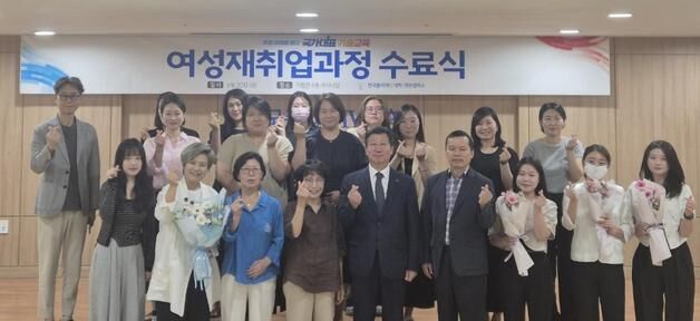 한국폴리텍IV대학 대전캠퍼스 여성 재취업 과정 수료식