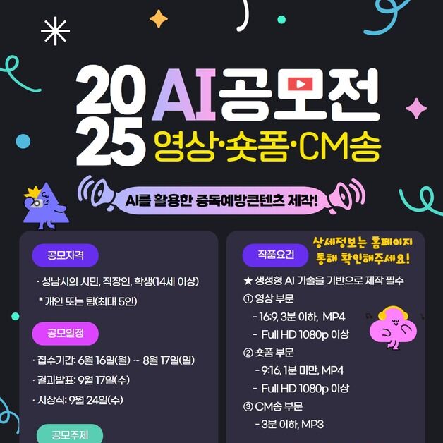 게임 단체 13곳, 복지부에 '게임=중독' 공모전 관련 입장 요구