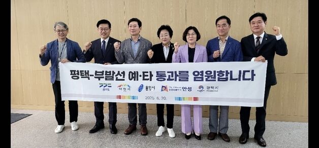 김경희 이천시장 “평택-부발선, K-반도체벨트 연결 핵심 인프라”