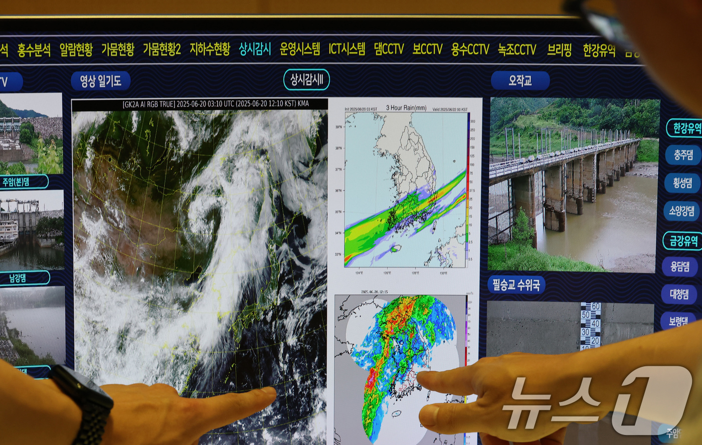 호우현황 확인하는 한국수자원공사 - 뉴스1