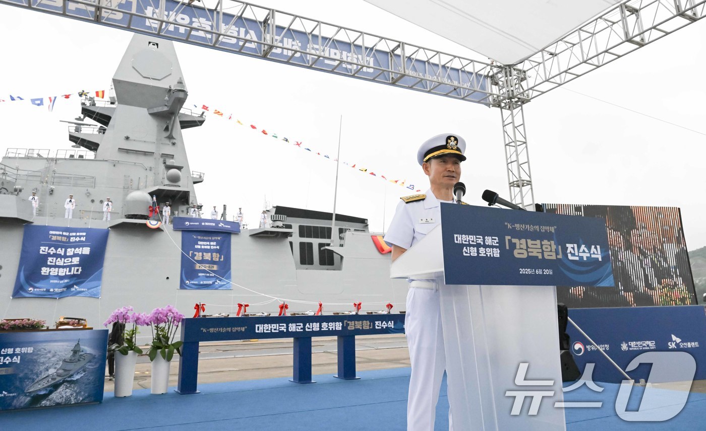 (서울=뉴스1) = 20일 경남 고성군 SK오션플랜트에서 열린 울산급 Batch-lll 2번함 경북함 진수식에서 양용모 해군참모총장이 축사를 하고 있다. (해군 제공. 재판매 및 …
