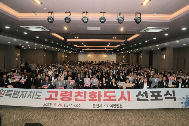 강원특별자치도, 어르신이 살기 좋은 도시 국제 인증 선포