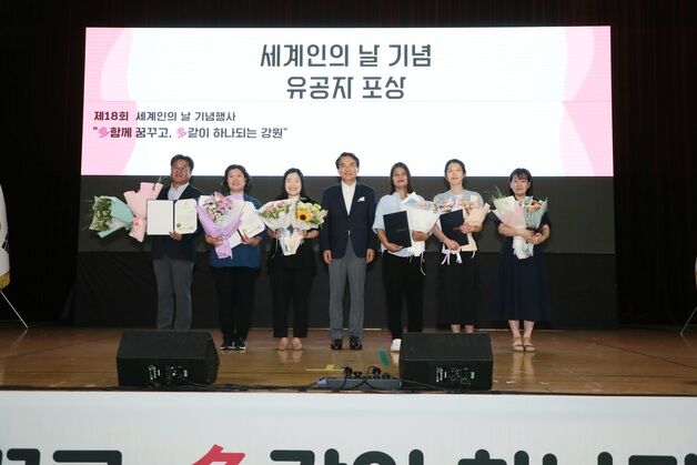 강원도, 다문화 가족과 함께 '세계인의 날' 기념행사 개최