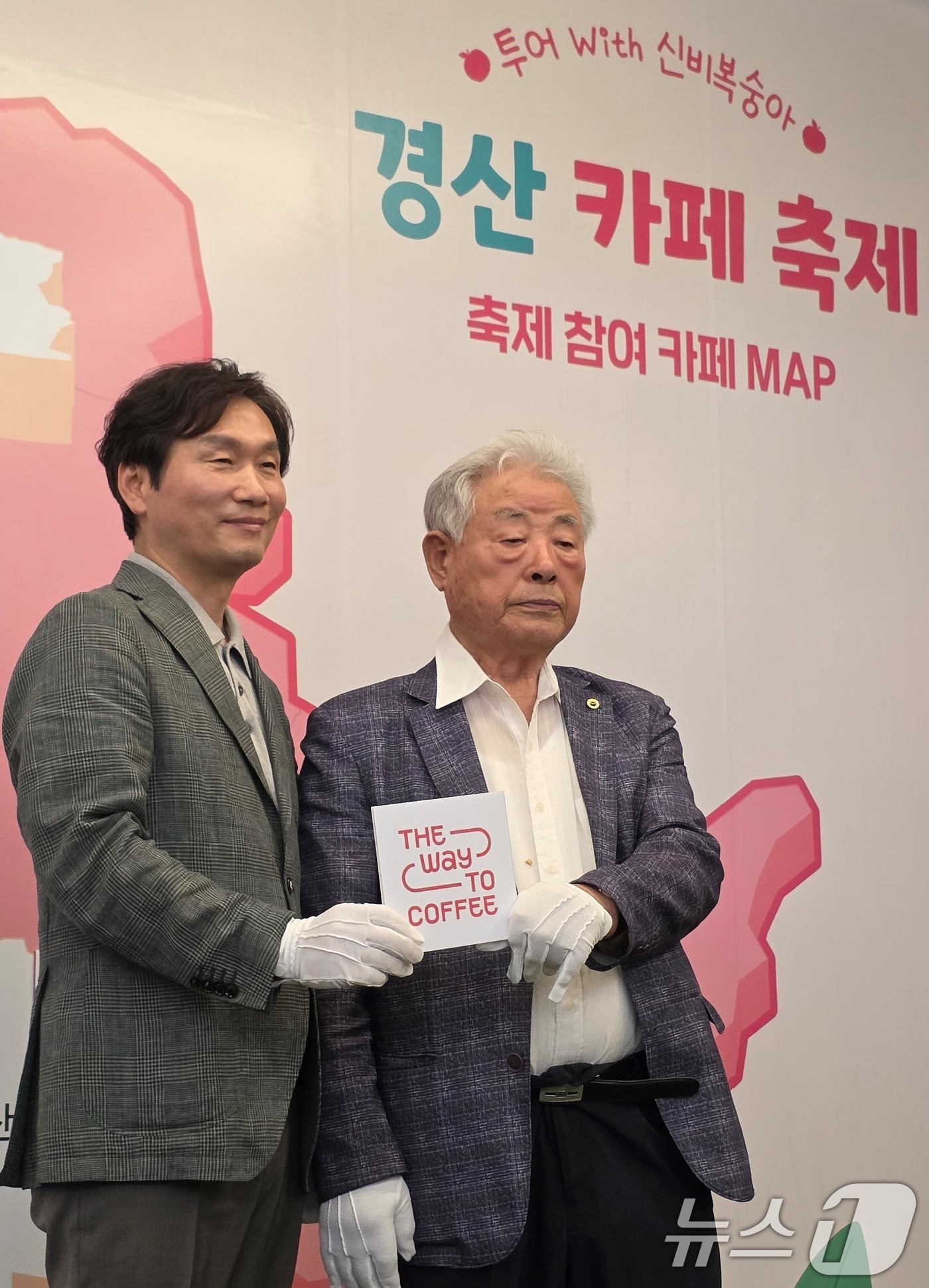 (경산=뉴스1) 정우용 기자 = 20일 하양송송제빵소에서 열린 제1회 경산 카페축제 개막식에서 조현일 경산시장이 최재림 경산시 노인회장과 함께 카페 지도 로드맵에 참여 카페의 로고 …