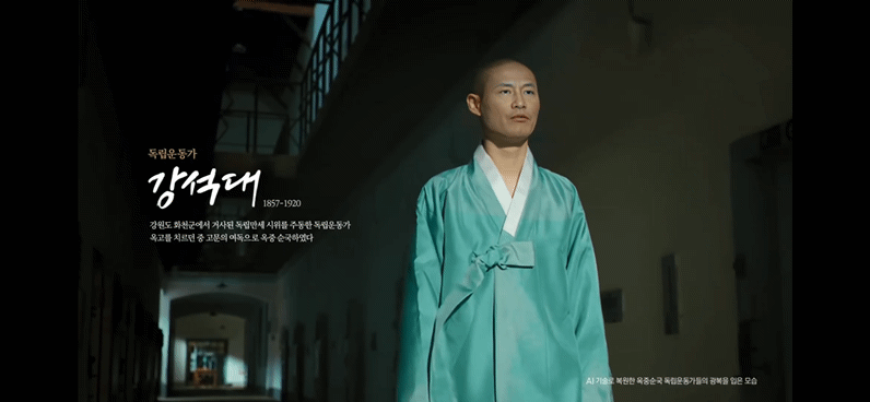 본문 이미지 - 빙그레에서 AI로 구현한 '처음 입는 광복' 캠페인