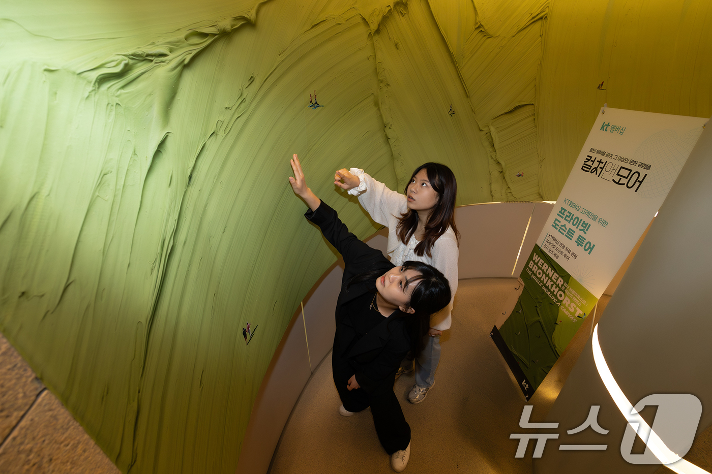 (서울=뉴스1) = KT가 할인 중심의 멤버십 혜택을 넘어, 고객 니즈에 맞춘 차별화된 경험형 혜택으로 확장하며 올해 처음 선보인 '프라이빗 도슨트 투어'를 하반기에도 이어간다고 …