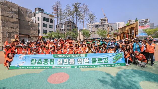 한국마사회, 과천서 펼친 ESG 실천…지역과 함께한 플로깅 활동
