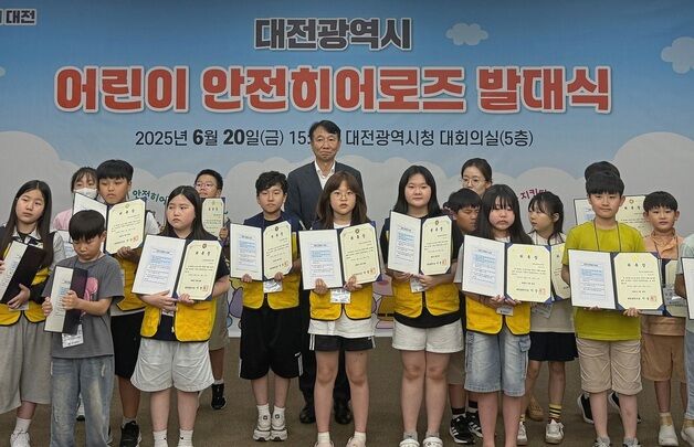 '우리 안전은 우리가' 대전시, 어린이 79명 '안전히어로즈' 위촉