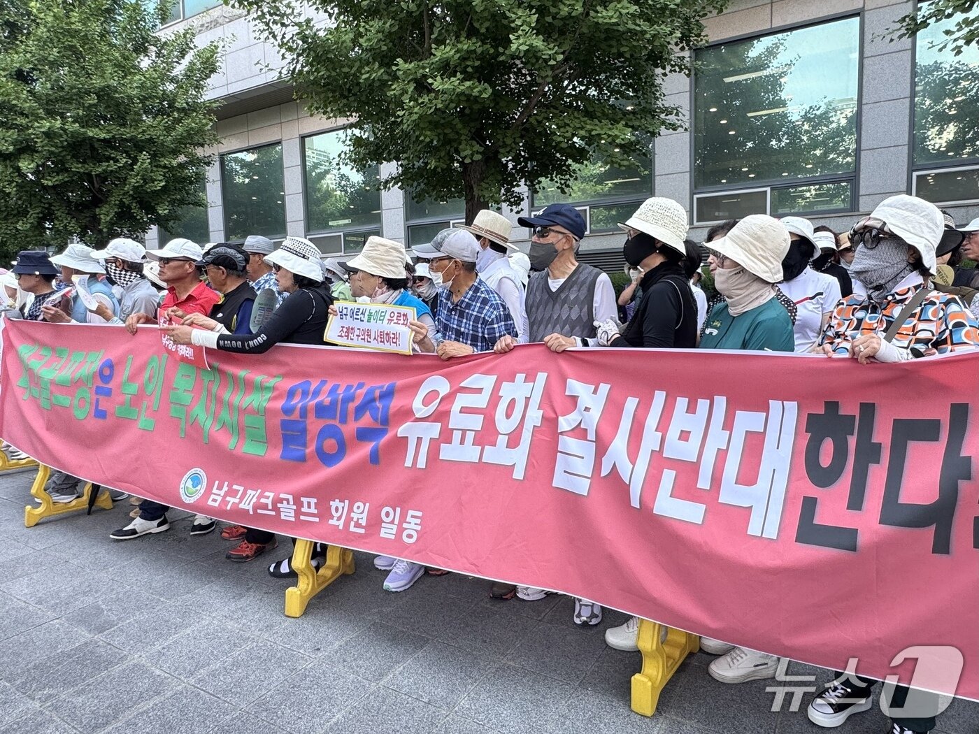 본문 이미지 - 남구 파크골프협회 회원 200여명은 19일 구청 앞에서 ‘노인 시설 일방적 유료화 결사반대’, ‘돈 받고 복지라니 노인들 울고 간다’ 등의 피켓을 들고 시위를 벌였다.2025.6.19./뉴스1 김세은 기자