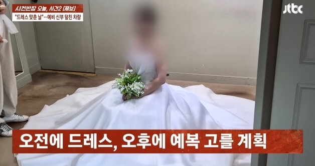 "드레스 입던 나, 왜 누워있어?" 80대 몰던 차에 치인 예비신부, 휠체어 신세