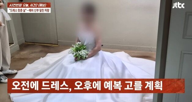 "드레스 입던 나, 왜 누워있어?" 80대 몰던 차에 치인 예비신부, 휠체어 신세