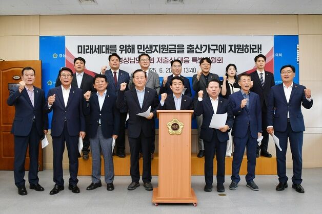 경남도 저출산특위 "민생지원금 대신 연 1000만원씩 지원"
