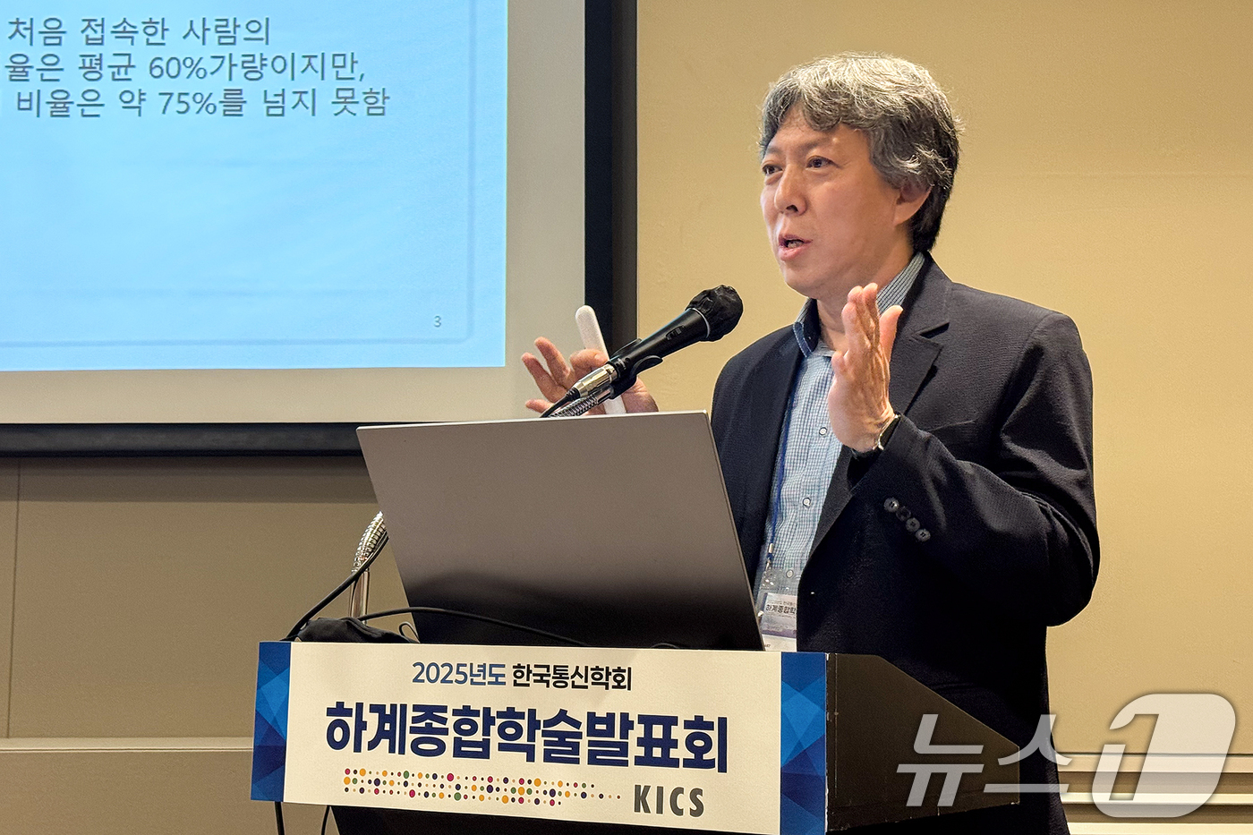 (서울=뉴스1) = KT가 올해 ‘한국통신학회 하계종합학술발표회’에서 산업계, 학계, 연구기관 참석자들을 대상으로 ‘AI시대의 사이버 보안‘(Cyber Security in the …