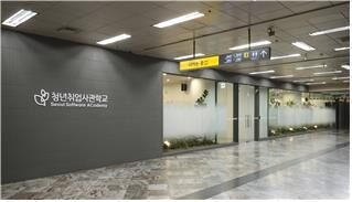 청년취업사관학교 서초캠 개관…AI분야 특화 교육 제공