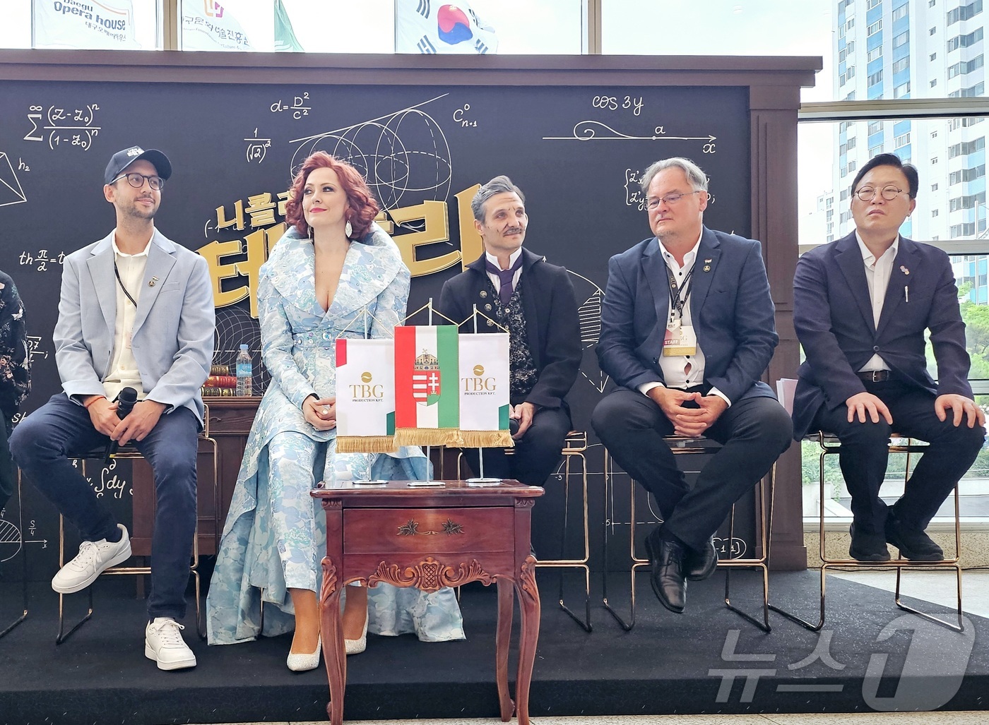 (대구=뉴스1) 남승렬 기자 = 20일 대구오페라하우스에서 제19회 대구국제뮤지컬페스티벌(DIMF·딤프) 개막작인 헝가리 뮤지컬 '테슬라' 기자간담회가 진행되고 있다.이날 간담회는 …