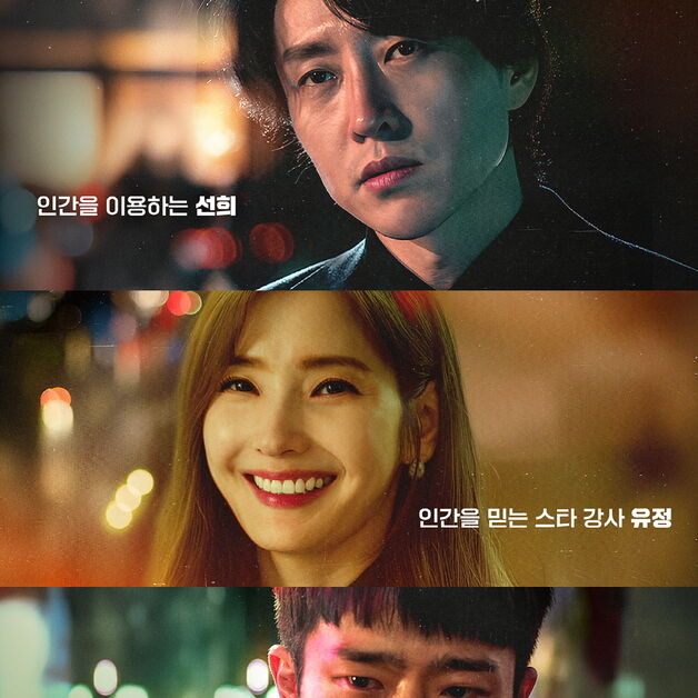 현우성·한채영 연기 앙상블…'악의 도시' 관람 포인트 3