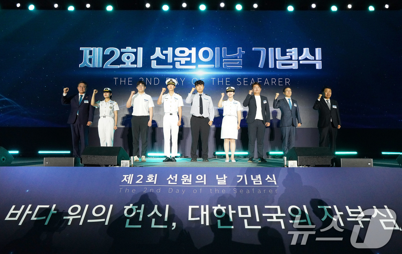 (서울=뉴스1) = 강도형 해양수산부 장관이 20일 부산항 국제컨벤션센터에서 열린 제2회 선원의 날 기념식에서 참석자들과 기념촬영을 하고 있다. (해양수산부 제공. 재판매 및 DB …