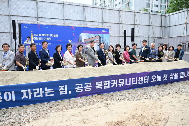 안산시, 고잔동에 '공공 복합커뮤니티센터' 건립