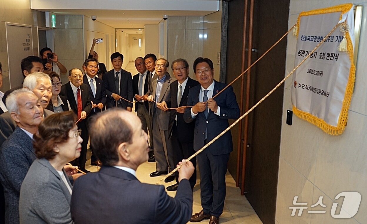 본문 이미지 - 20일 일본 오사카시 주오구에 위치한 주오사카 대한민국 총영사관에서 5층 강당을 &#39;한마음 홀&#39;로 명명하는 현판 제막식이 진행되고 있다.&#40;주오사카 총영사관 제공&#41;