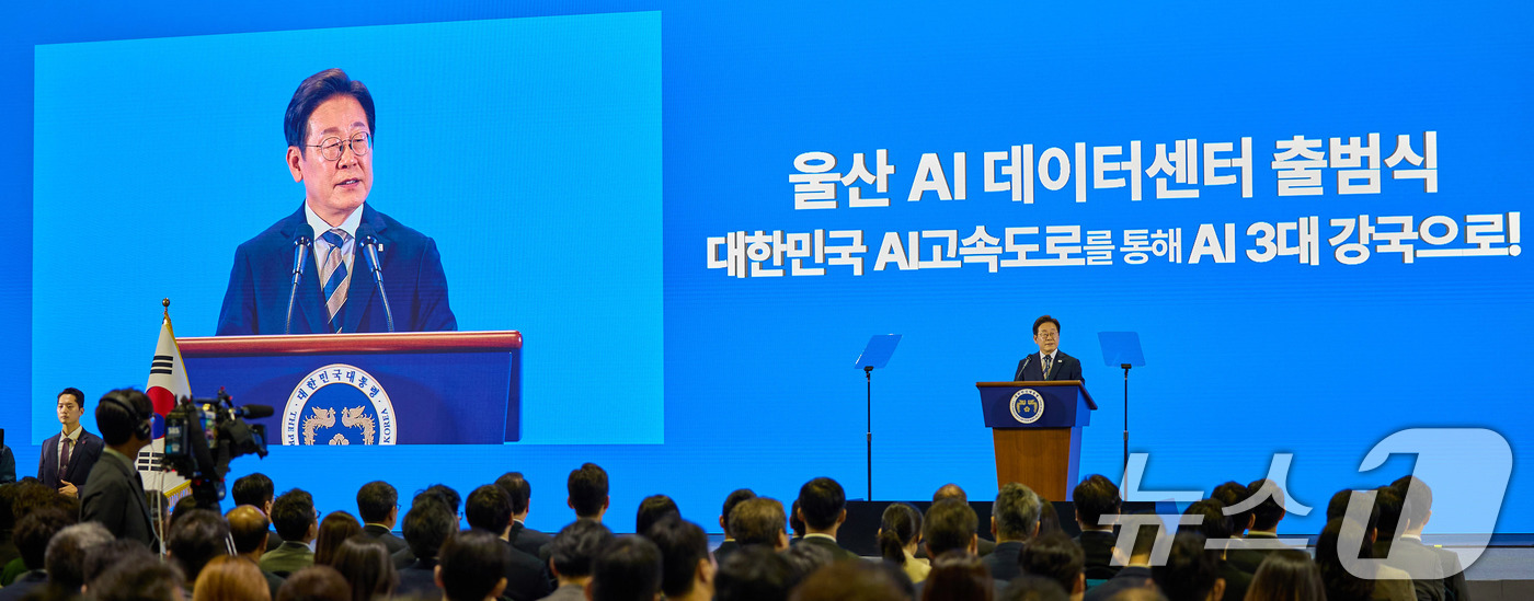 (서울=뉴스1) 박지혜 기자 = 이재명 대통령이 20일 울산 울주군 울산전시컨벤션센터에서 열린 울산 인공지능(AI) 데이터센터 출범식에서 격려사를 하고 있다. (대통령실 제공. 재 …