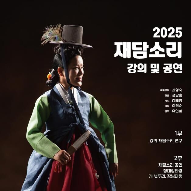"무더위, 전통 소리로 날려요"…서울시, 6월 무형유산 공개 행사
