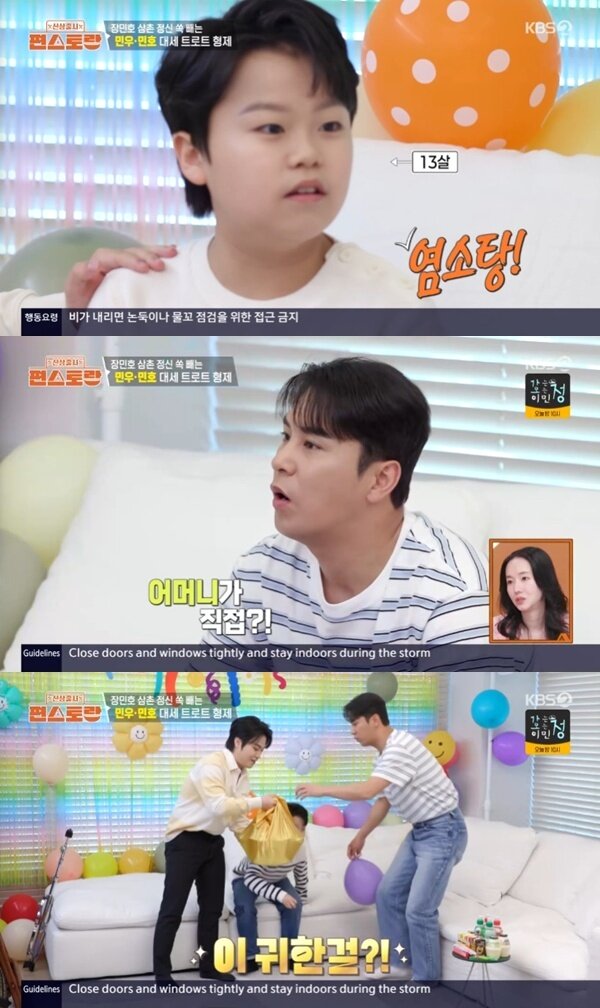 본문 이미지 - KBS2TV '신상출시 편스토랑' 캡처