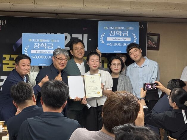 "감사한 경험 공유하는 선순환 인재 될게요" 꿈수저청년장학금 수여식