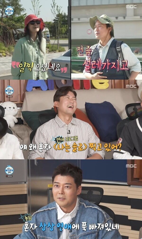 본문 이미지 - MBC '나 혼자 산다'