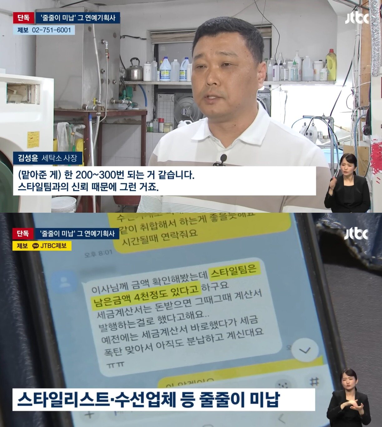 본문 이미지 - &#40;JTBC 뉴스&#41;