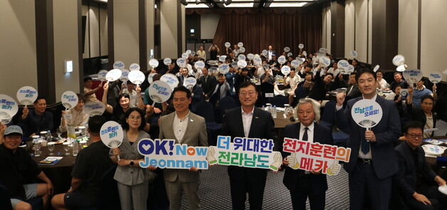 전남도, 전지훈련 관계자 120명 초청 설명회·팸투어