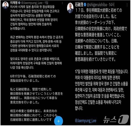한일정상 'SNS 셔틀외교'…"李대통령 메시지 외국어 병기 정례화"