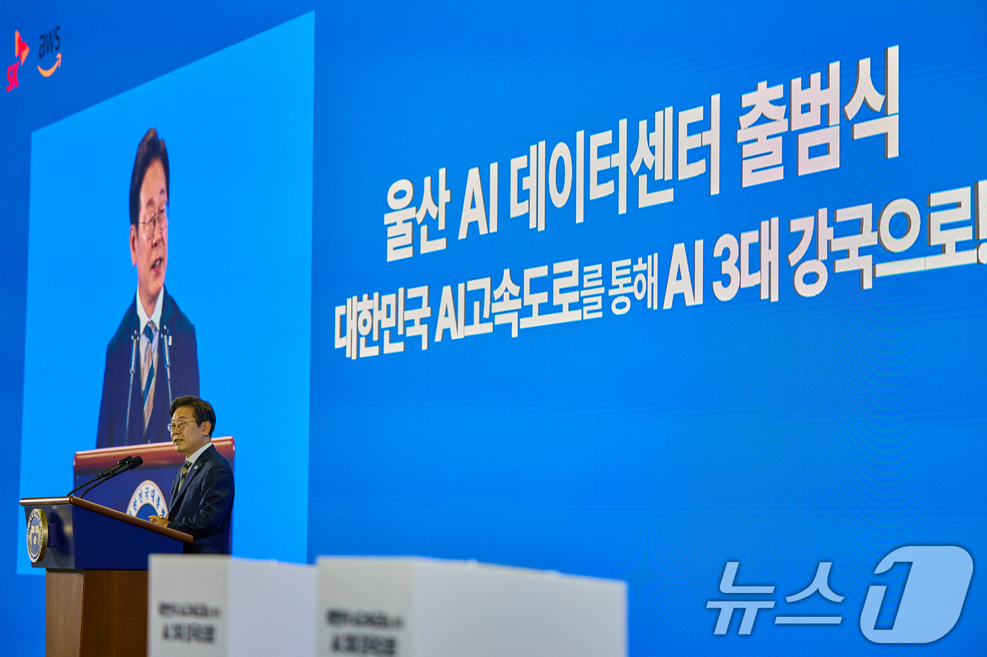 (서울=뉴스1) 허경 기자 = 이재명 대통령이 지난 20일 울산 울주군 울산전시컨벤션센터에서 열린 울산 인공지능(AI) 데이터센터 출범식에서 격려사를 하고 있다. (이재명 대통령 …