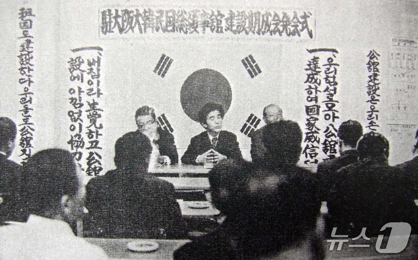 본문 이미지 - 1971년 9월 6일 주오사카 한국 총영사관 건설기성회 발족식. 가운데가 고 한록춘 전 후지관광 주식회사 회장이다.&#40;통일일보 서울지사장 이민호 제공&#41;