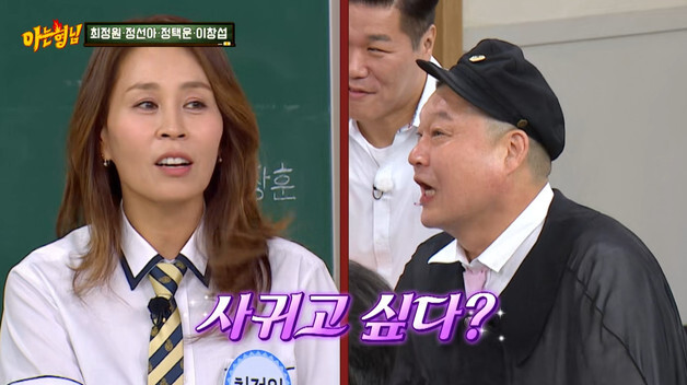 최정원 "강호동과 사귀고 싶단 생각해…배경화면도"