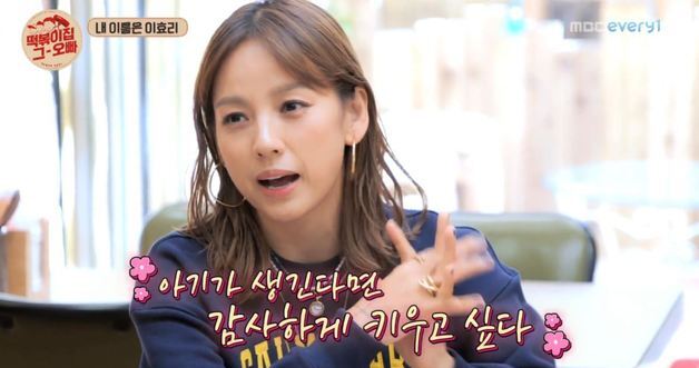 "시험관 안 해"…이효리, 쏟아진 악플 속 올린 그림?