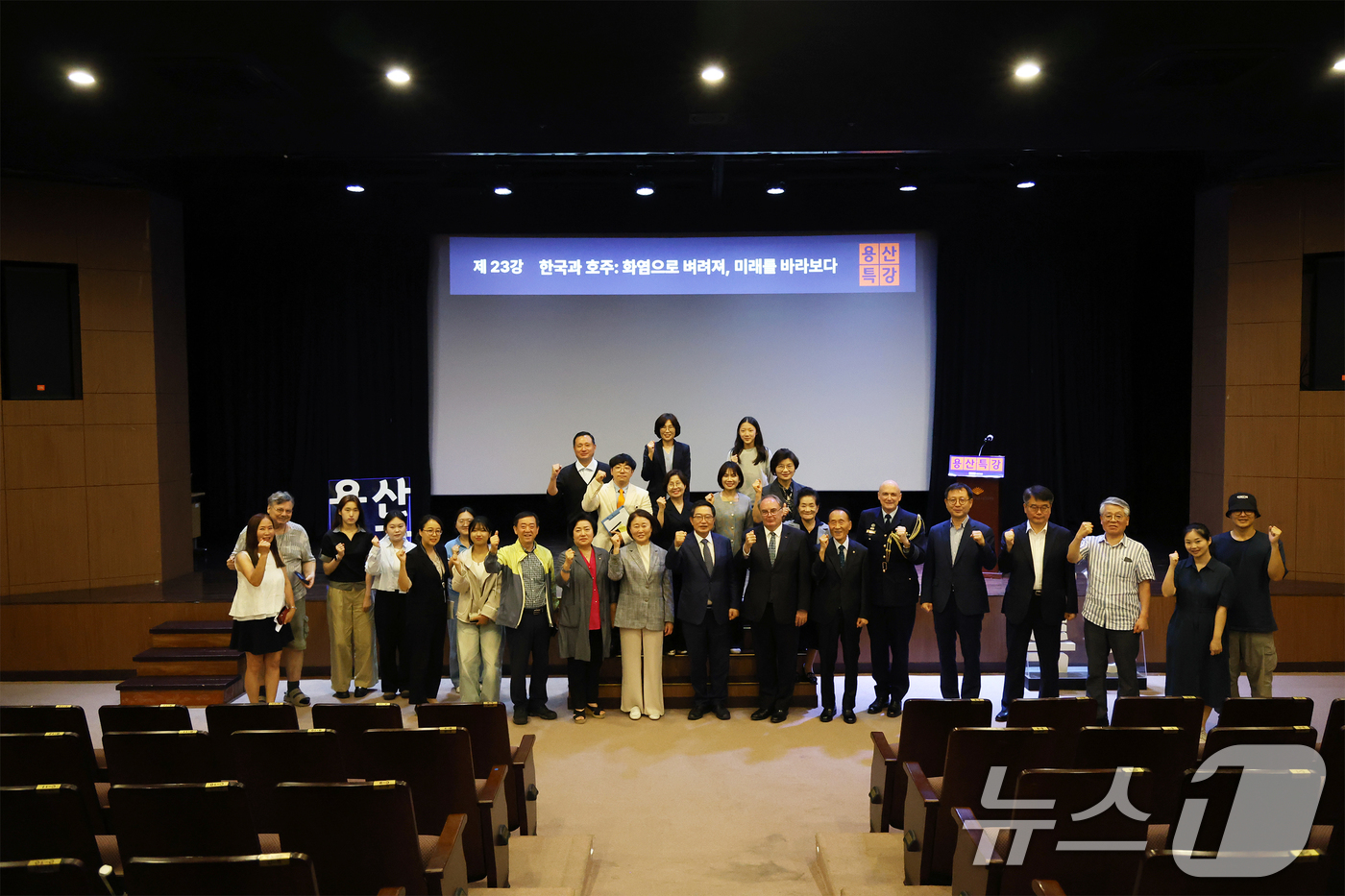 (서울=뉴스1) = 제프 로빈슨(Jeff Robinson) 주한호주대사가 지난 20일 전쟁기념관 이병형홀에서 열린 용산특강에서 '한국과 호주: 화염으로 벼려져, 미래를 바라보다'라 …