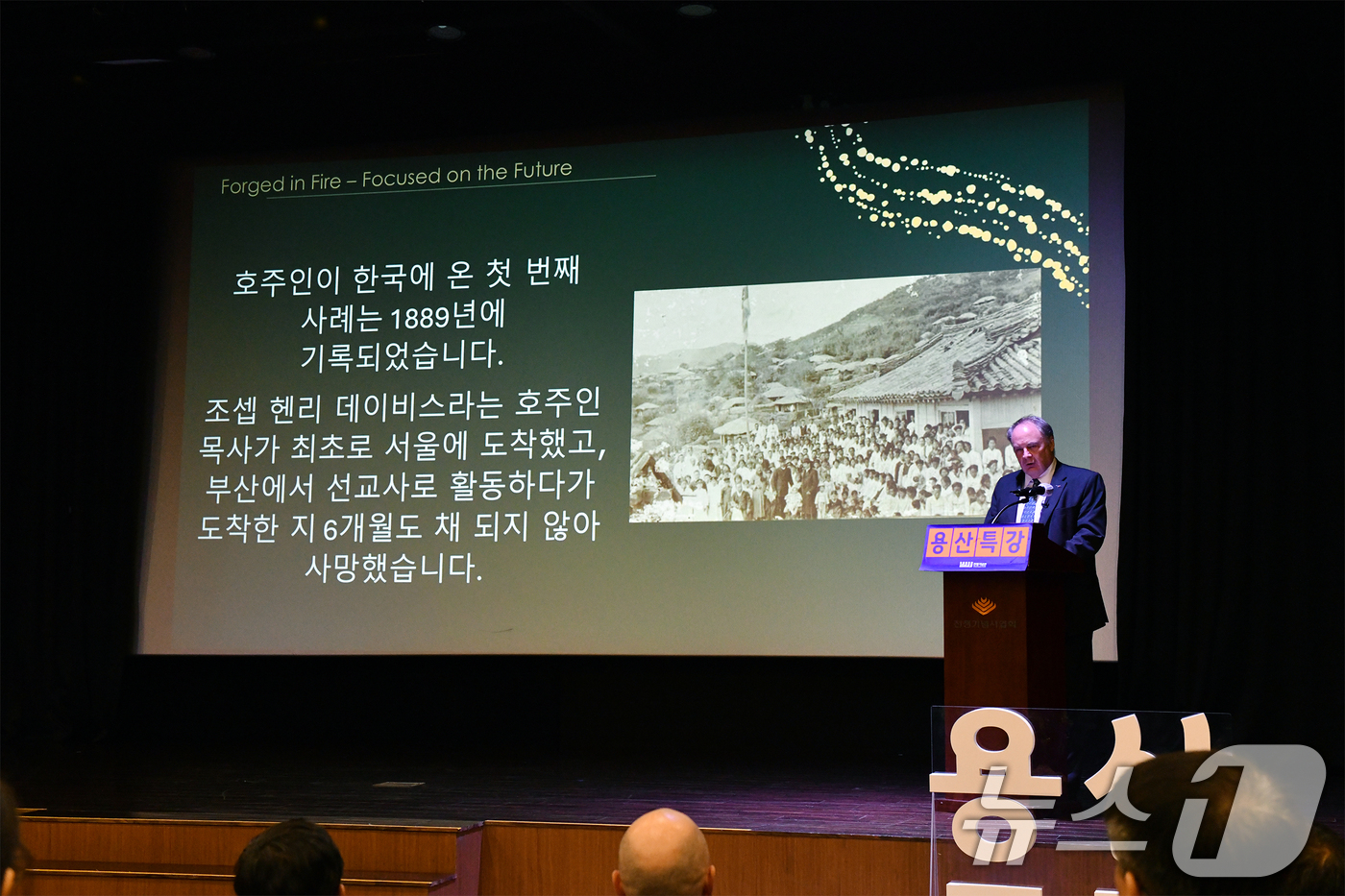 (서울=뉴스1) = 제프 로빈슨(Jeff Robinson) 주한호주대사가 지난 20일 전쟁기념관 이병형홀에서 열린 용산특강에서 '한국과 호주: 화염으로 벼려져, 미래를 바라보다'라 …