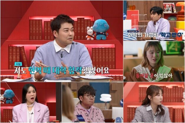 전현무 "현역 때 타대학 합격했는데 재수 위해 바로 취소"