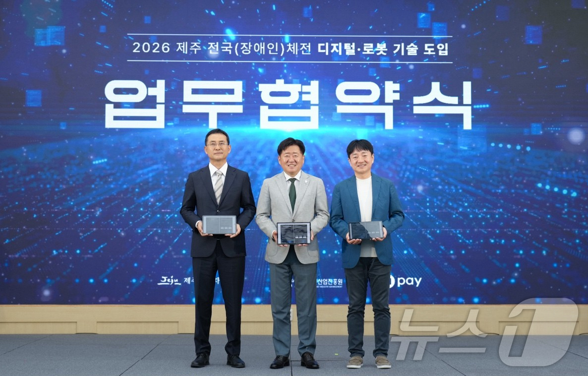 (서울=뉴스1) = 지난 20일 제주 서귀포시 제주국제컨벤션센터에서 강철호 한국로봇산업진흥원장(왼쪽부터), 오영훈 제주특별자치도지사, 박상진 Npay 대표가 ‘2026 제주 전국체 …