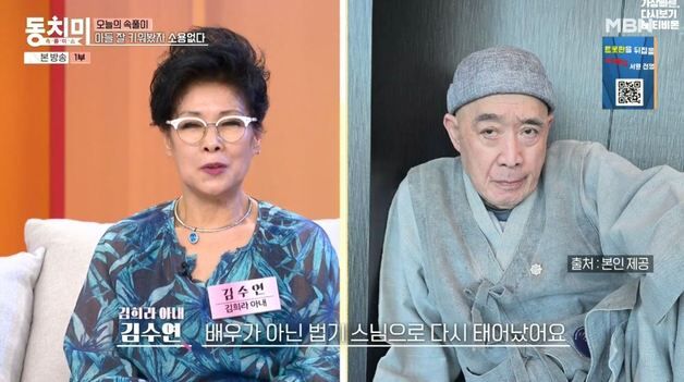 김수연 "김희라, 바람피우고 딴 살림 차리더니 갑자기 스님…기가 막힌다"