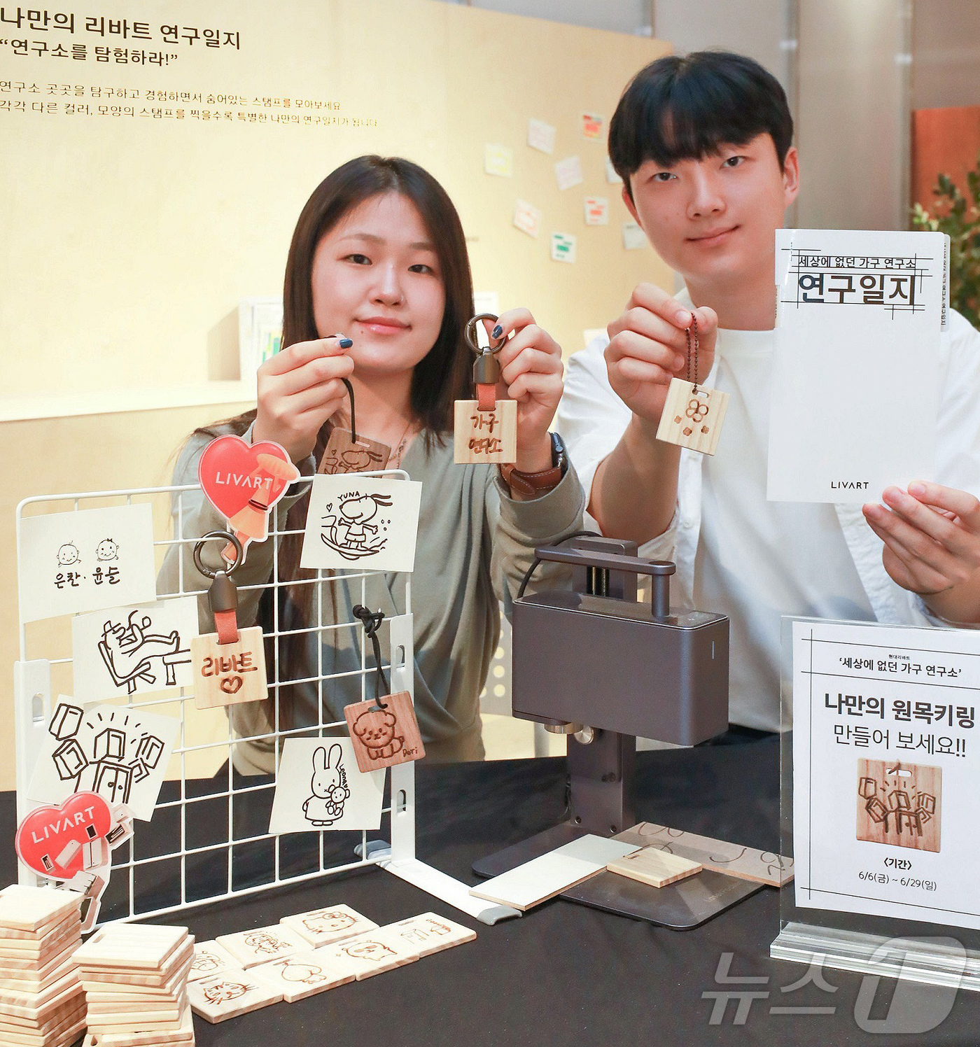 (서울=뉴스1) = 22일 오전 서울 성동구 현대리바트 '세상에 없던 가구 연구소' 팝업스토어에서 직원들이 '나만의 원목 키링' 이벤트를 소개하고 있다.  (현대백화점그룹 제공. …