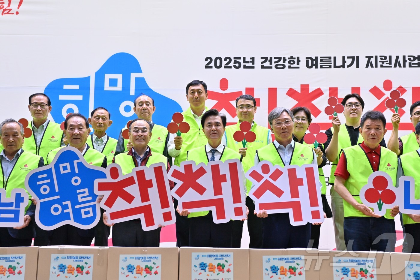 (아산=뉴스1) 이동원 기자 = 김태흠 충남도지사가 지난 20일 아산시민체육관에서 열린 ‘2025 건강한 여름나기 지원사업’ 행사장을 방문해 행사를 주관한 (사)대한노인회 충남연합 …