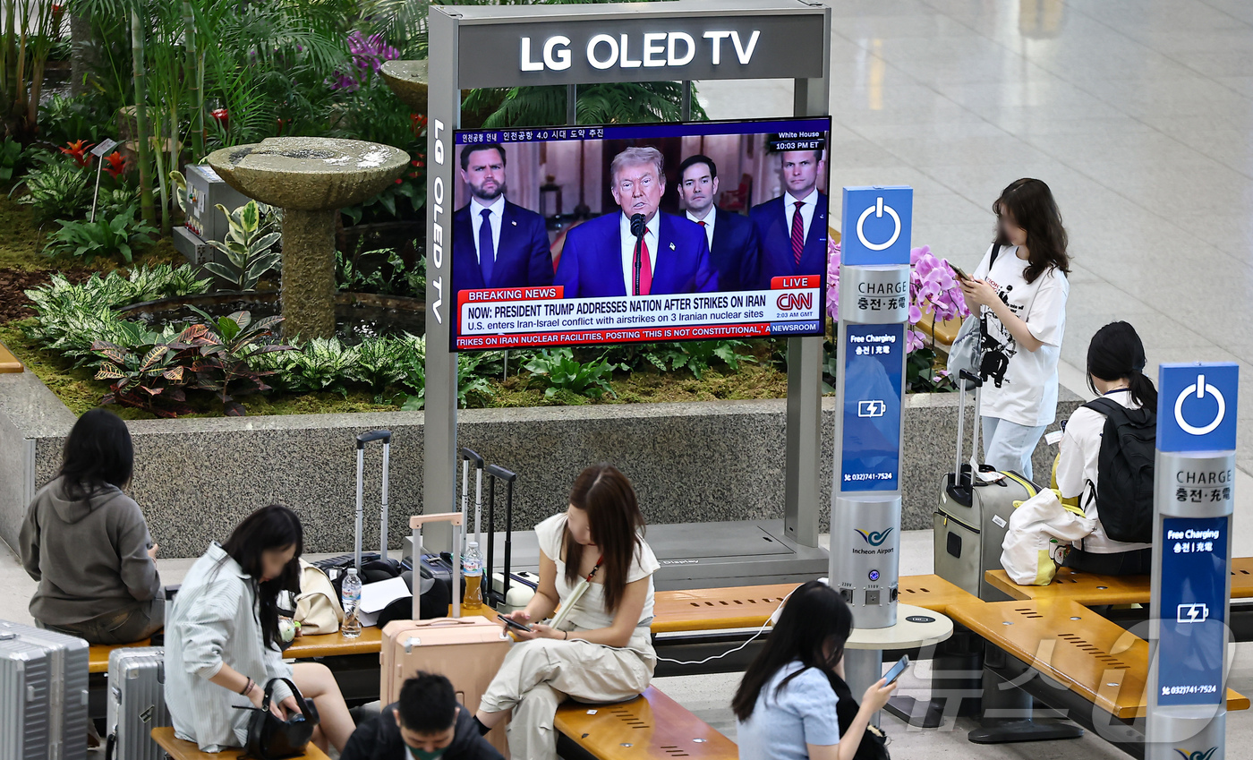 (인천공항=뉴스1) 김도우 기자 = 22일 인천공항 제1터미널 입국장 텔레비전에 트럼프 미국 대통령의 이란 공격 관련 대국민 담화 영상이 송출되고 있다. 2025.6.22/뉴스1