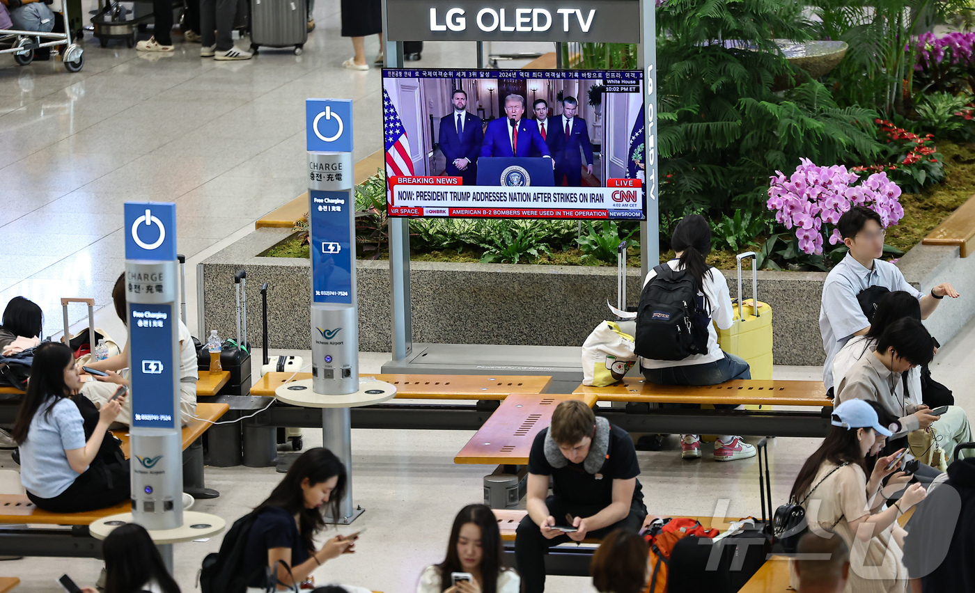 (인천공항=뉴스1) 김도우 기자 = 22일 인천공항 제1터미널 입국장 텔레비전에 트럼프 미국 대통령의 이란 공격 관련 대국민 담화 영상이 송출되고 있다. 2025.6.22/뉴스1