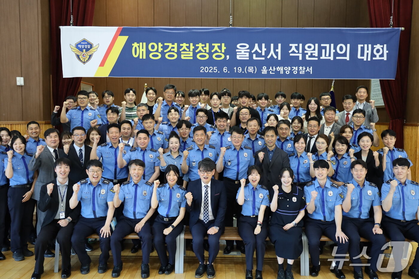 본문 이미지 - 김용진 해경청장이 지난 21일 울산해양경찰서를 방문해 직원과의 대화 자리를 가졌다.(울산해경 제공. 재판매 및 DB 금지)/뉴스1