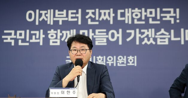 [단독] 李정부 '공수처 강화' 본격화…국정위와 비공식 간담회
