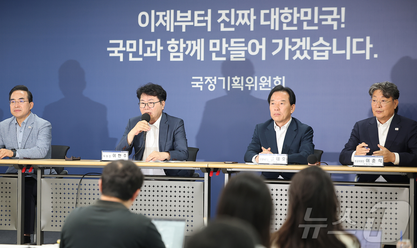 (서울=뉴스1) 김진환 기자 = 이한주 국정기획위원장(왼쪽 두 번째)이 22일 오후 서울 종로구 정부서울청사 창성동 별관에서 열린 기자간담회에서 발언하고 있다. 2025.6.22/ …