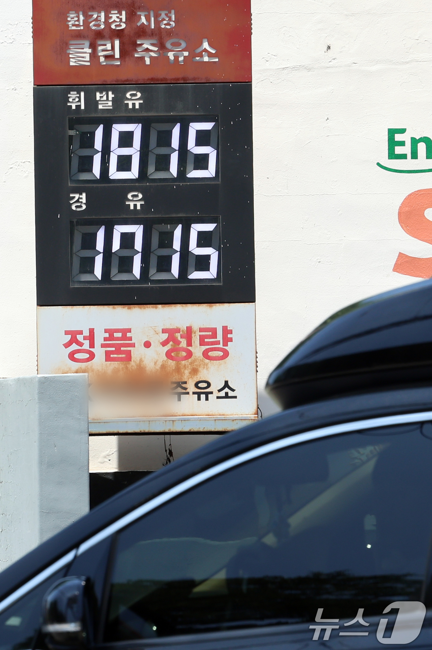 (서울=뉴스1) 김명섭 기자 = 22일 서울 종로구 한 주유소에 휘발유와 경유 가격이 표시돼 있다.한국석유공사 유가정보시스템 오피넷에 따르면 6월 셋째 주(15~19일) 전국 주유 …