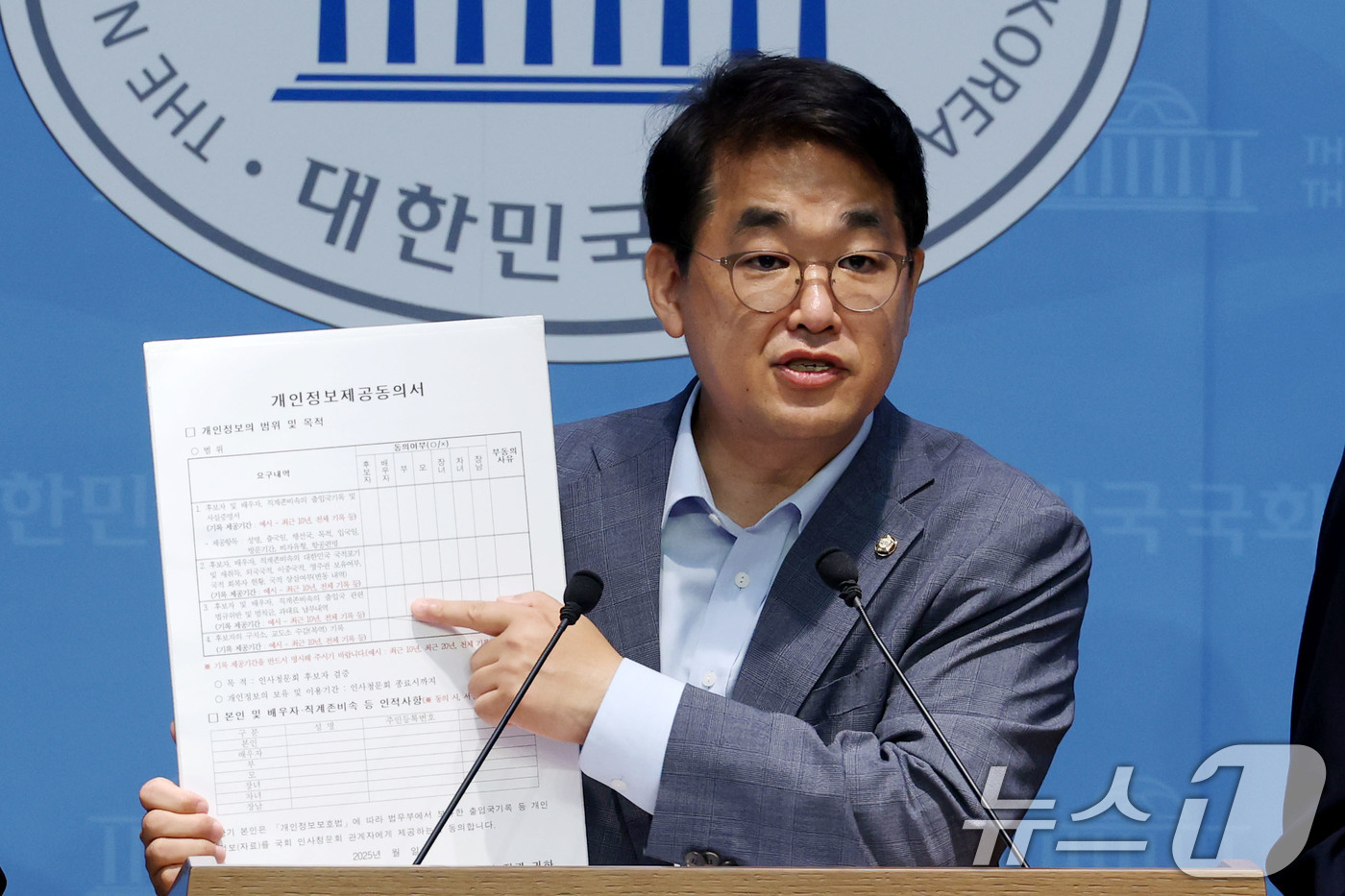 (서울=뉴스1) 이광호 기자 = 국무총리 후보자 인사청문특별위원회 국민의힘 위원인 배준영 의원이 22일 오후 서울 여의도 국회 소통관에서 김민석 총리 후보자가 증인 채택 거부와 의 …